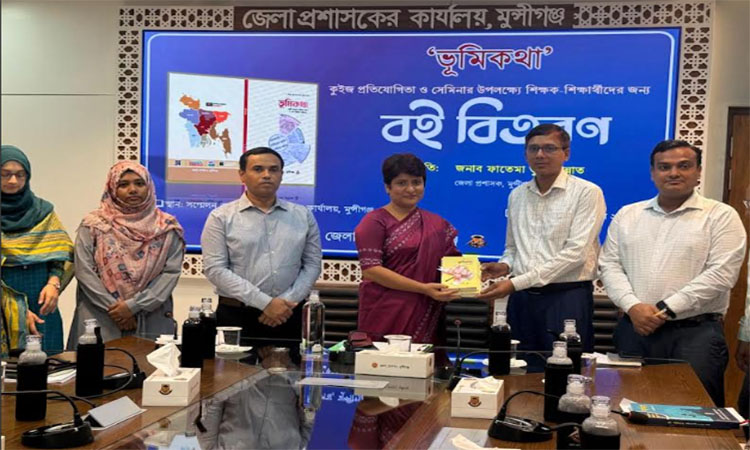 মুন্সীগঞ্জে শিক্ষার্থীদের মধ্যে ‘ভূমিকথা’ পুস্তিকা বিতরণ
