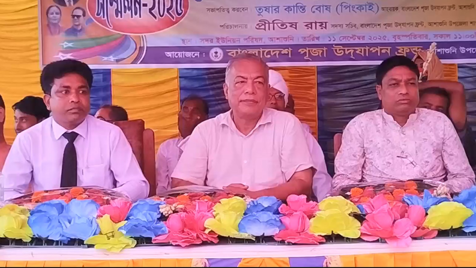 সাতক্ষীরায় বাংলাদেশ পূজা উদযাপন ফ্রন্টের সম্মেলন 
