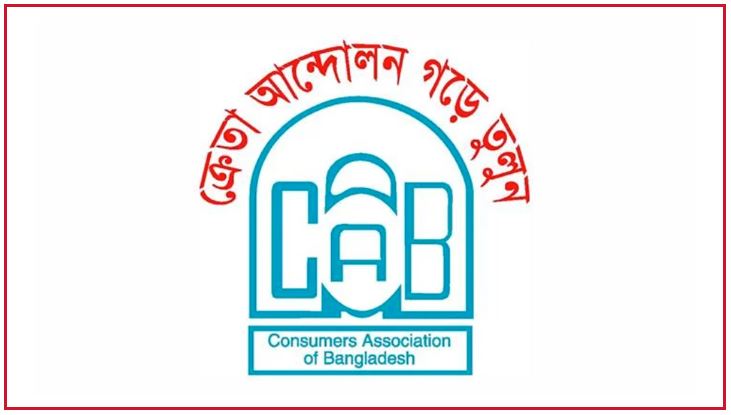 জ্বালানি খাত টেকসই করতে সময়োপযোগী নীতিমালা জরুরি : বিশেষজ্ঞরা