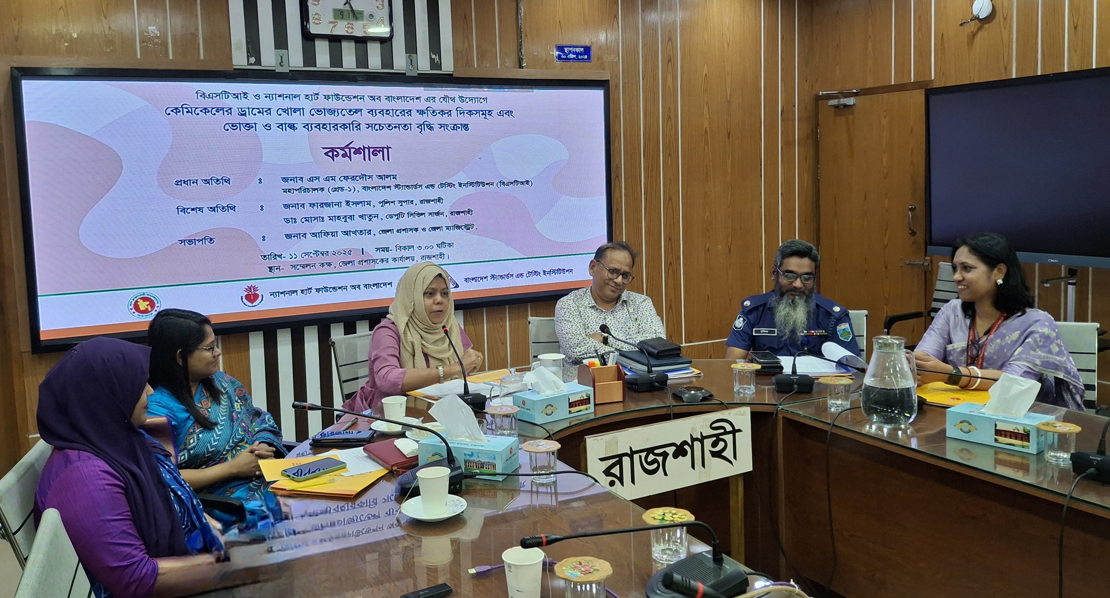 রাজশাহীতে খোলা ভোজ্যতেল ব্যবহারে সচেতনতামূলক কর্মশালা