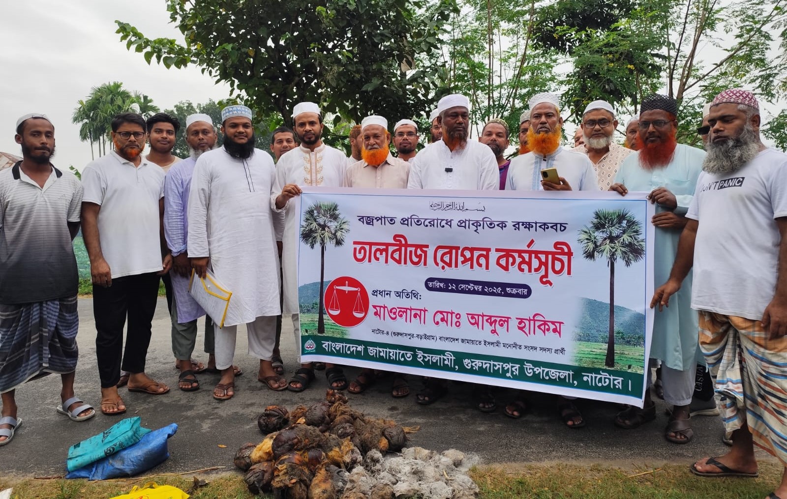 নাটোরে তাল বীজ রোপণ কর্মসূচি