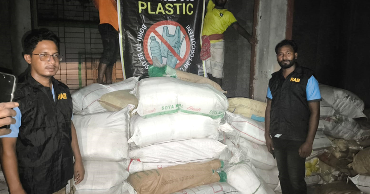 ময়মনসিংহে ৫,৪৪৬ কেজি পলিথিন জব্দ