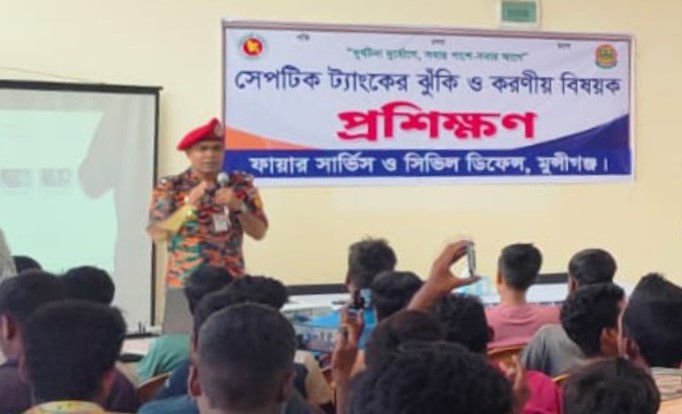 মুন্সীগঞ্জে সেফটিক ট্যাংকের ঝুঁকি ও করণীয় বিষয়ে প্রশিক্ষণ