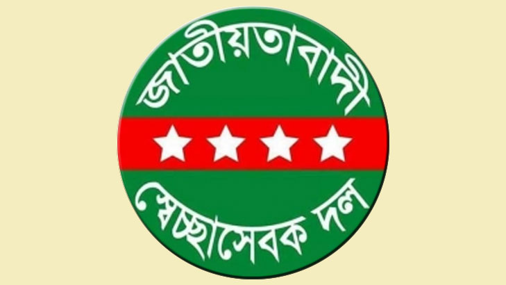 নারায়ণগঞ্জ জেলা স্বেচ্ছাসেবকদলের সঙ্গে তৃণমূল নেতাকর্মীদের মতবিনিময়