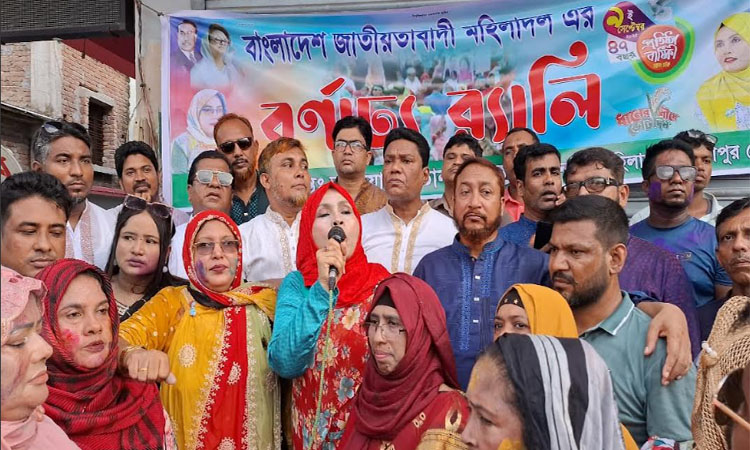 মাদারীপুরে মহিলা দলের প্রতিষ্ঠাবার্ষিকী পালিত