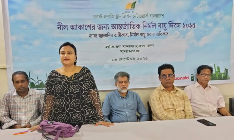 সুনামগঞ্জে আন্তর্জাতিক নির্মল বায়ু দিবস পালিত