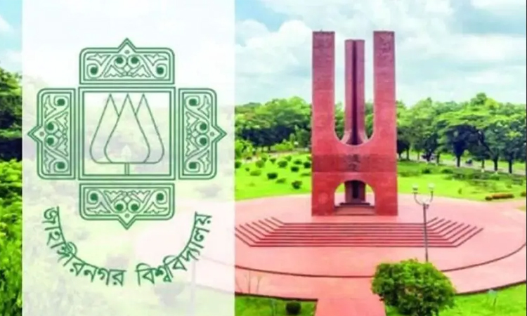 জাবিতে আগামীকাল ক্লাস-পরীক্ষা বন্ধ