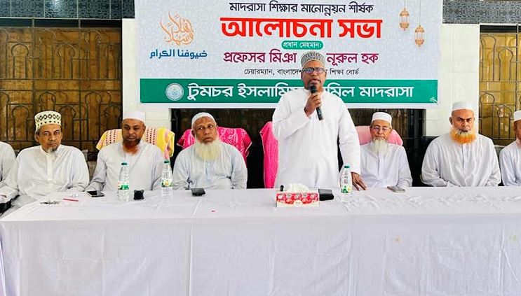 ফ্যাসিস্টরা মাদরাসা শিক্ষা ধ্বংসের আয়োজন করেছিল : মাদ্রাসা বোর্ডের চেয়ারম্যান