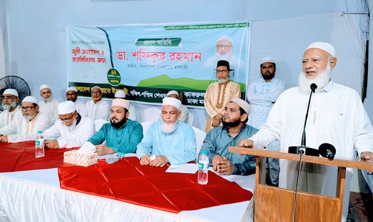 জনগণ রায় দিলে ৫ বছরের মধ্যেই দেশকে ক্ষুধা ও দারিদ্রমুক্ত করা সম্ভব : ডা. শফিকুর রহমান