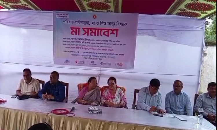 খাগড়াছড়িতে মা ও শিশু  স্বাস্থ্য বিষয়ক সমাবেশ