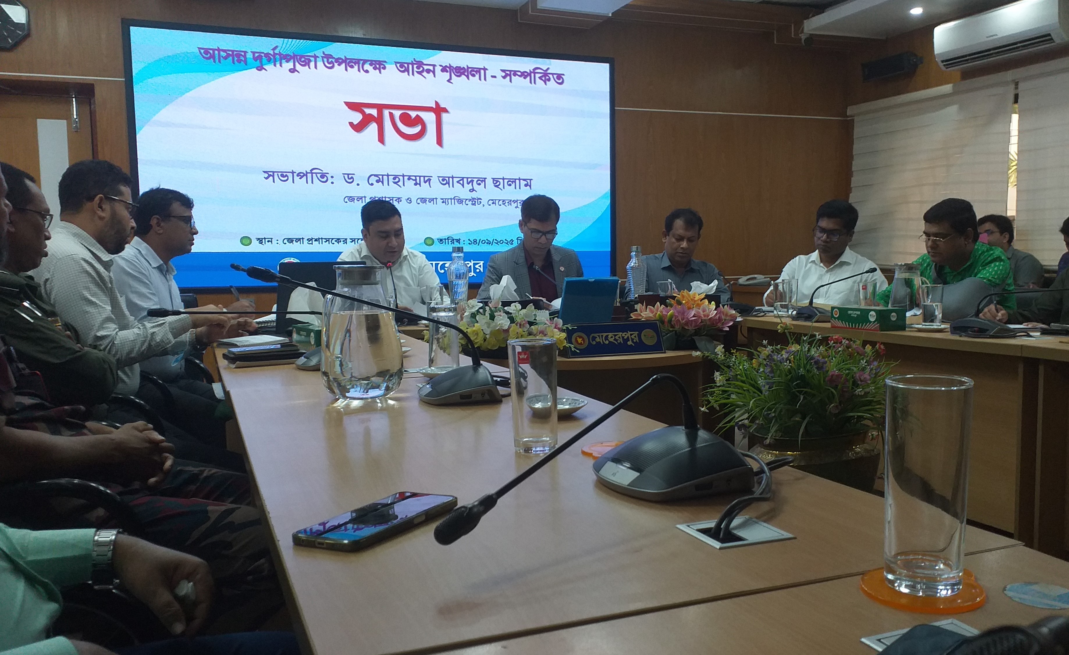 মেহেরপুরে দুর্গাপূজা উপলক্ষে আইন-শৃঙ্খলা সম্পর্কিত সভা