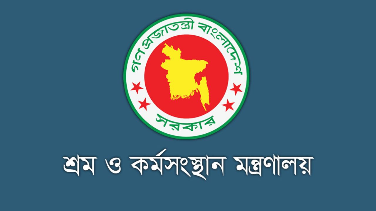 শ্রম ও কর্মসংস্থান মন্ত্রণালয়ের নতুন সচিব সানোয়ার জাহান 