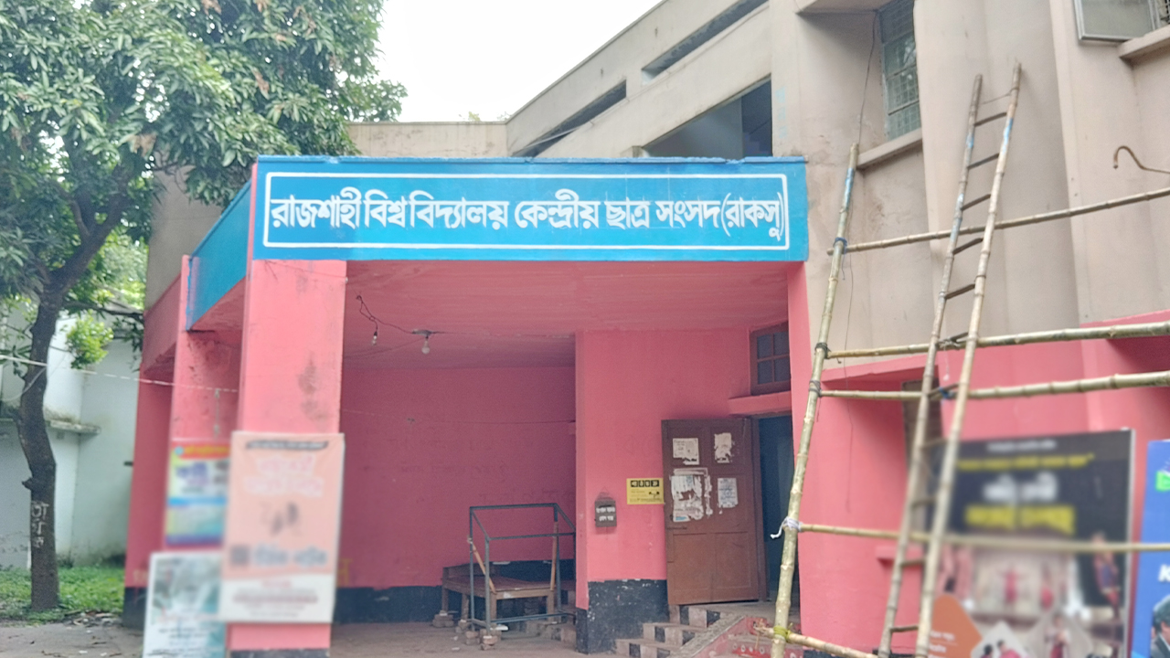 রাকসুর চূড়ান্ত প্রার্থী তালিকা প্রকাশ, ব্যালট নম্বর পেল প্রার্থীরা