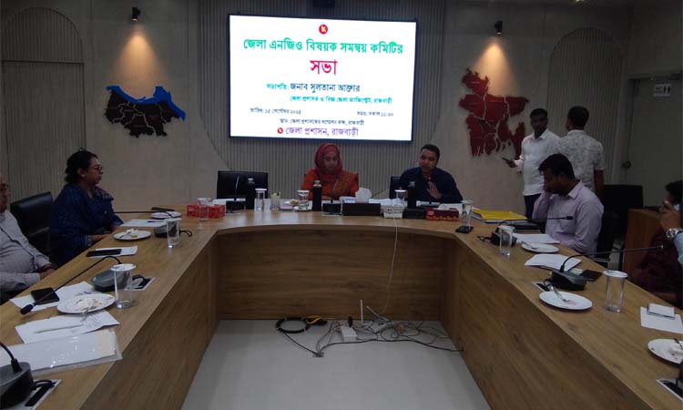 রাজবাড়ীতে জেলা এনজিও বিষয়ক সমন্বয় সভা