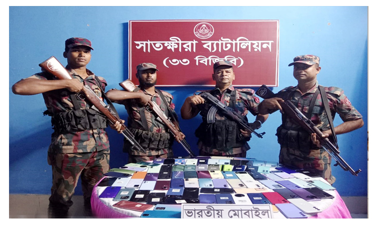 সাতক্ষীরা সীমান্ত থেকে বিভিন্ন ব্রান্ডের মোবাইল জব্দ