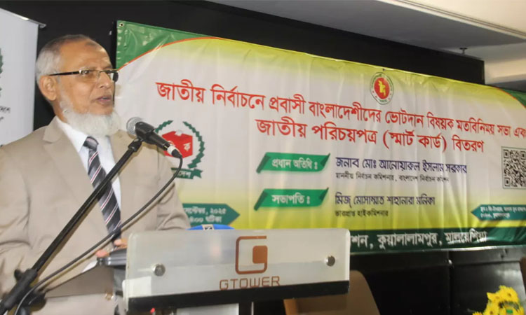 কুয়ালালামপুরে প্রবাসীদের ভোটাধিকার নিয়ে আলোচনা