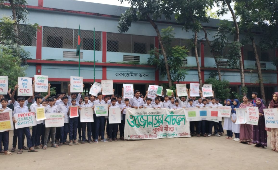 নেত্রকোনায় আন্তর্জাতিক ওজোনস্তর সুরক্ষা দিবস পালিত