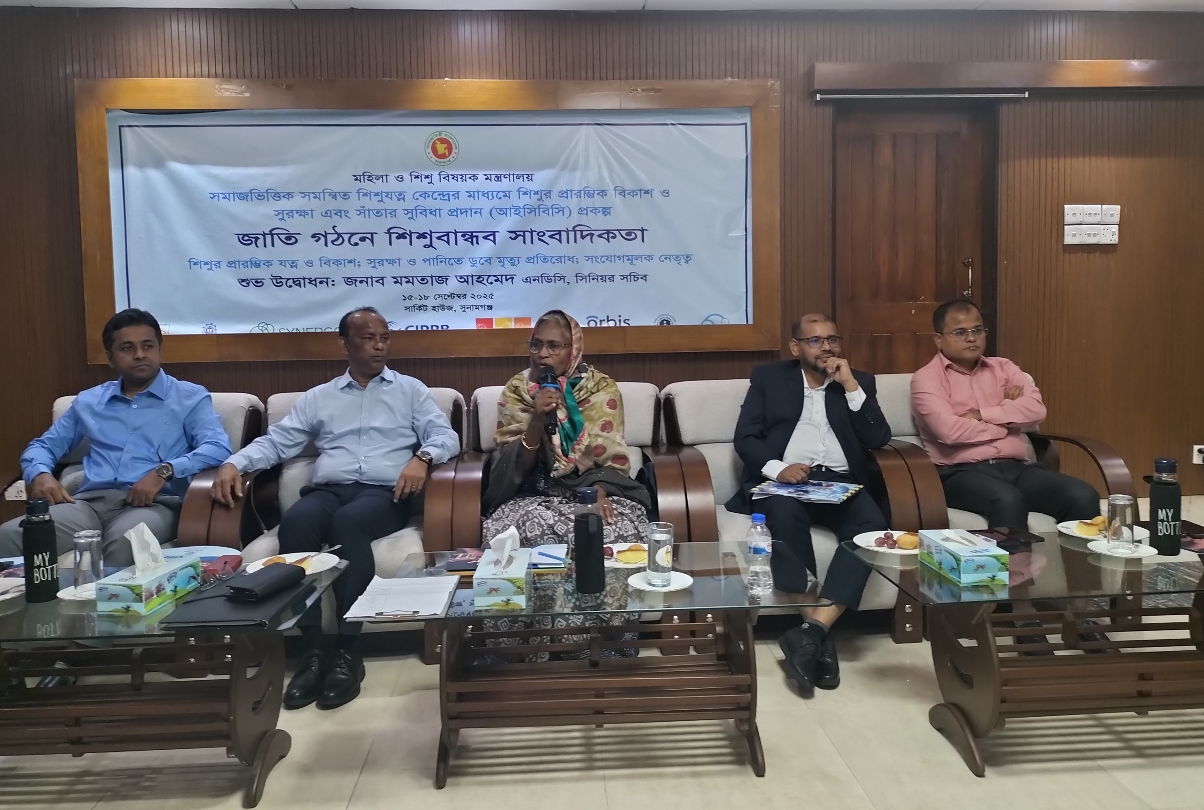 সুনামগঞ্জে শিশুবান্ধব সাংবাদিকতা প্রশিক্ষণের উদ্বোধন 