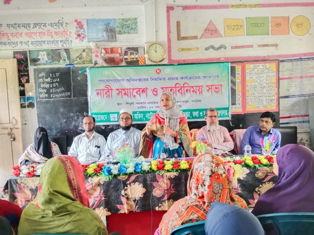 নাটোরে উন্নয়ন সম্পৃক্ততার লক্ষ্যে নারী সমাবেশ