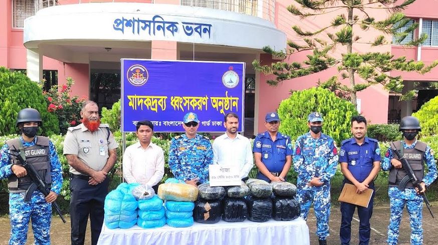 চাঁদপুরে জব্দকৃত ১৮ লাখ টাকার মাদক ধ্বংস করেছে কোস্ট গার্ড