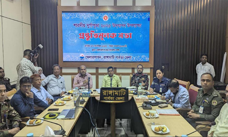 দুর্গাপূজা উপলক্ষে রাঙ্গামাটিতে প্রস্তুতিমূলক সভা