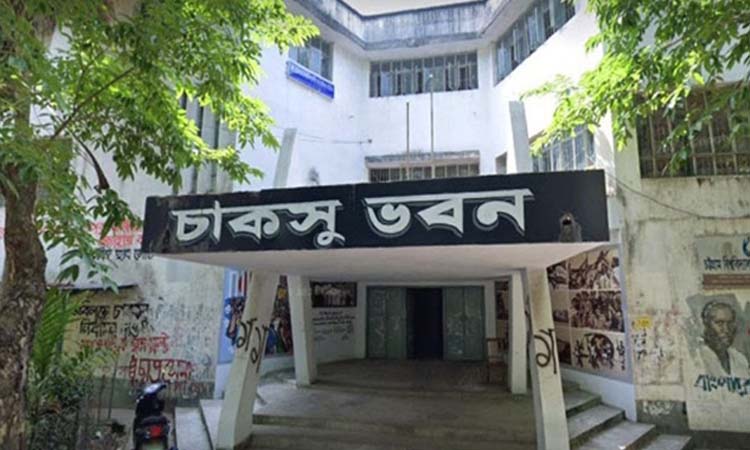 চাকসু নির্বাচনে মনোনয়ন ফরম বিতরণ ১০৬৩টি, জমার শেষ দিন আজ