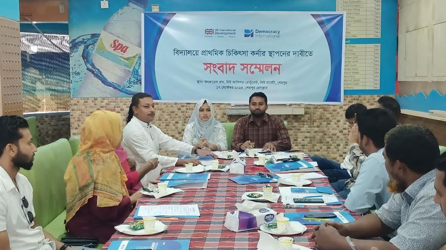 বিদ্যালয়ে ‘প্রাথমিক চিকিৎসা কর্নার’ চান শেরপুরের শিক্ষার্থীরা