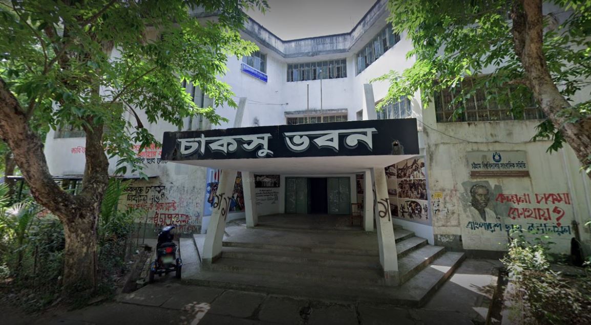 চাকসু নির্বাচনে মনোনয়নপত্র সংগ্রহ ও জমাদানের সময় বাড়ল আরও ১দিন 