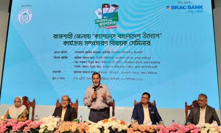 ক্যাশলেস লেনদেন আর্থিক দুর্নীতি কমাতে পারে: বিশেষজ্ঞগণ