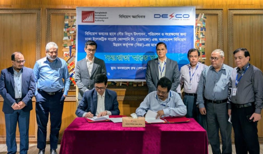 বিনিয়োগ ভবনে সৌরশক্তি স্থাপনে বিডা ও ডেসকোর সমঝোতা স্বাক্ষর