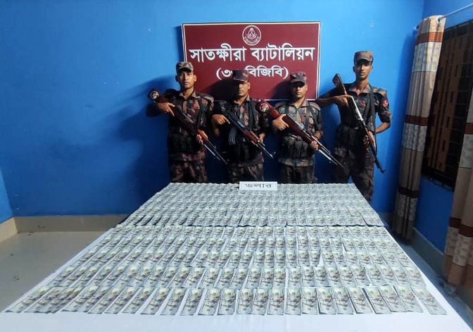 সাতক্ষীরা সীমান্তে ৩০ হাজার ইউএস ডলার জব্দ করেছে বিজিবি