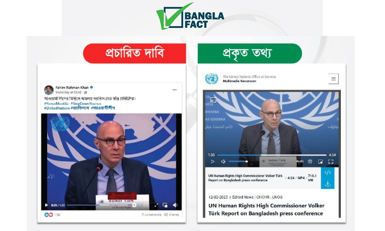 আওয়ামী লীগের মিছিলে হামলা নিয়ে ভলকার তুর্কের প্রতিক্রিয়ার দাবিটি মিথ্যা: বাংলাফ্যাক্ট