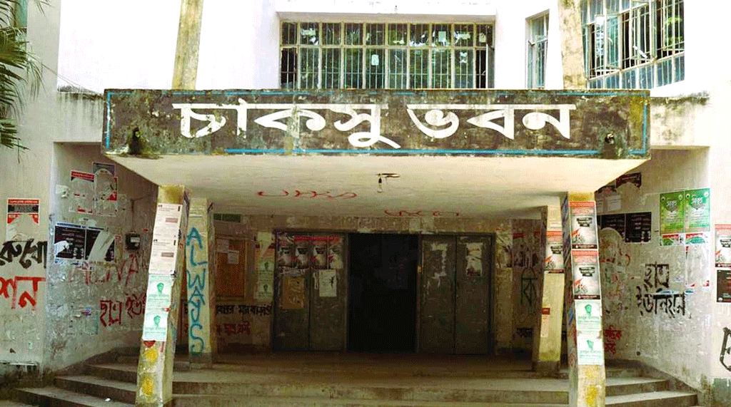 চাকসুর ২৬ পদে মনোনয়ন ফরম নিলেন ৫২৮ জন