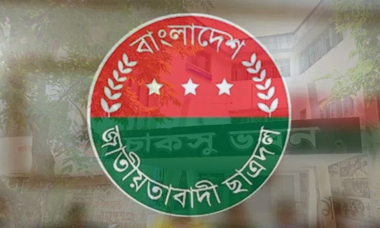 চাকসু নির্বাচনে ছাত্রদলের পূর্ণাঙ্গ প্যানেল ঘোষণা