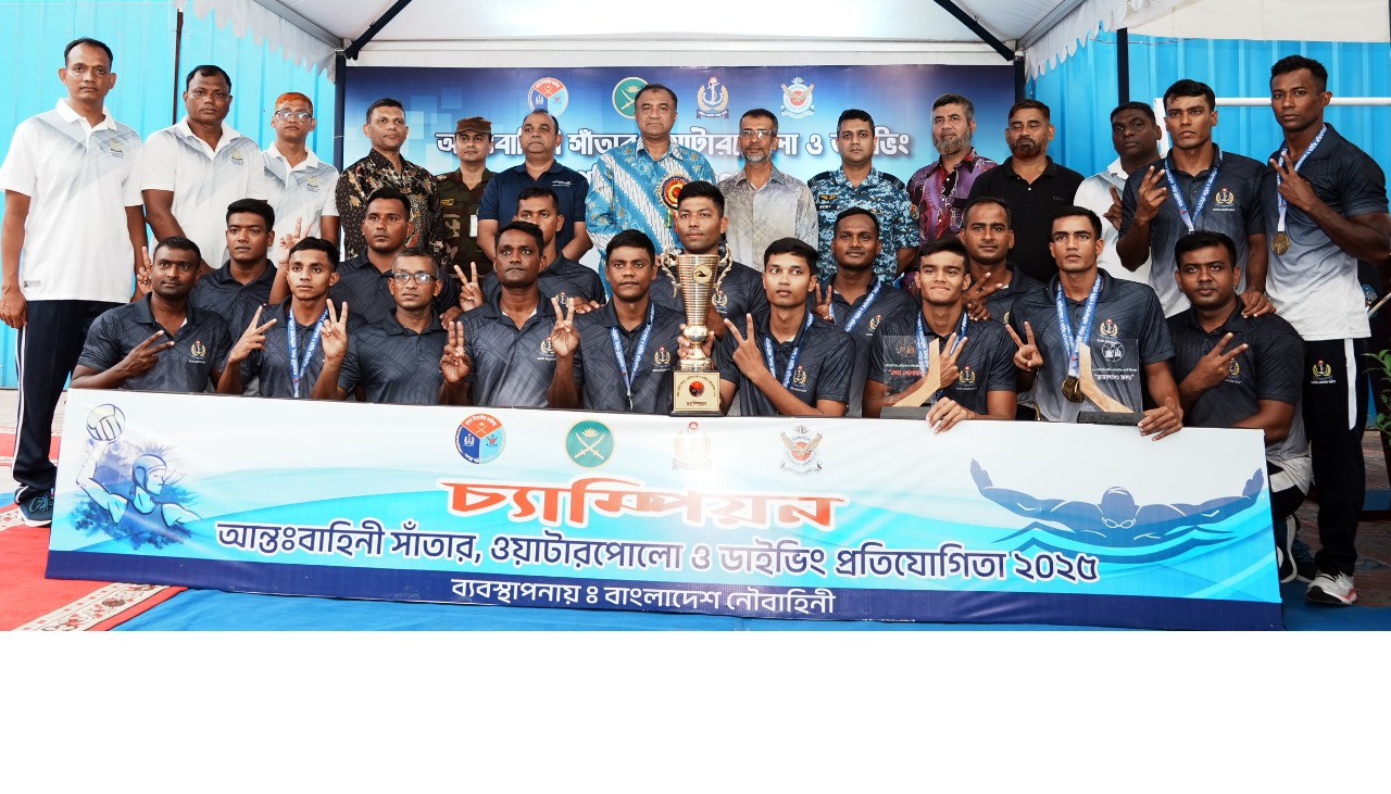 নৌবাহিনীর ব্যবস্থাপনায় ‘আন্তঃবাহিনী সাঁতার, ওয়াটারপোলো ও ডাইভিং প্রতিযোগিতা’ অনুষ্ঠিত