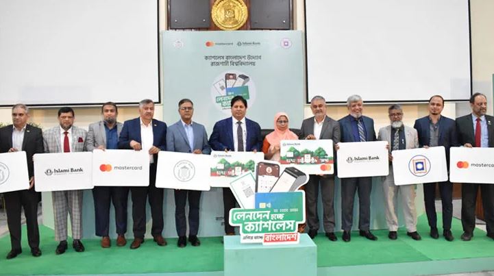 ক্যাশলেস ক্যাম্পাস হিসেবে যাত্রা শুরু করলো রাবি
