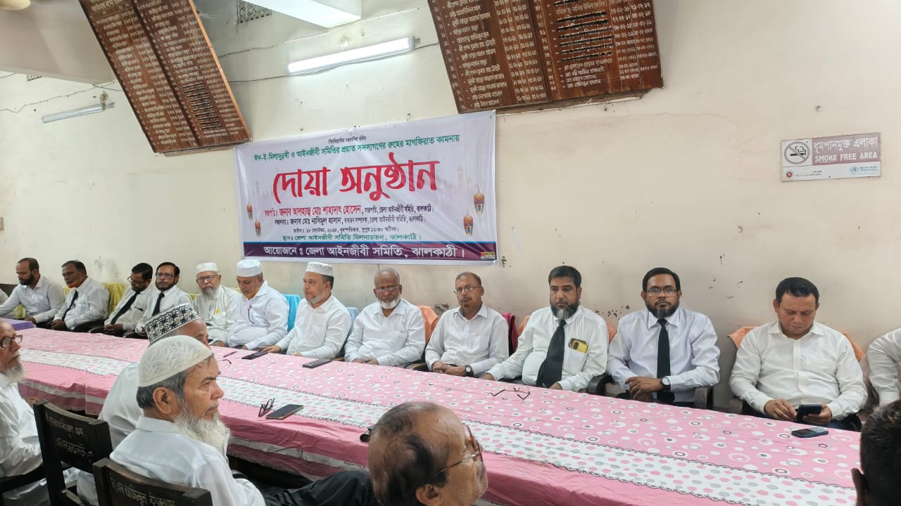 ঝালকাঠিতে মিলাদুন্নবী পালন ও বিশেষ বয়ান