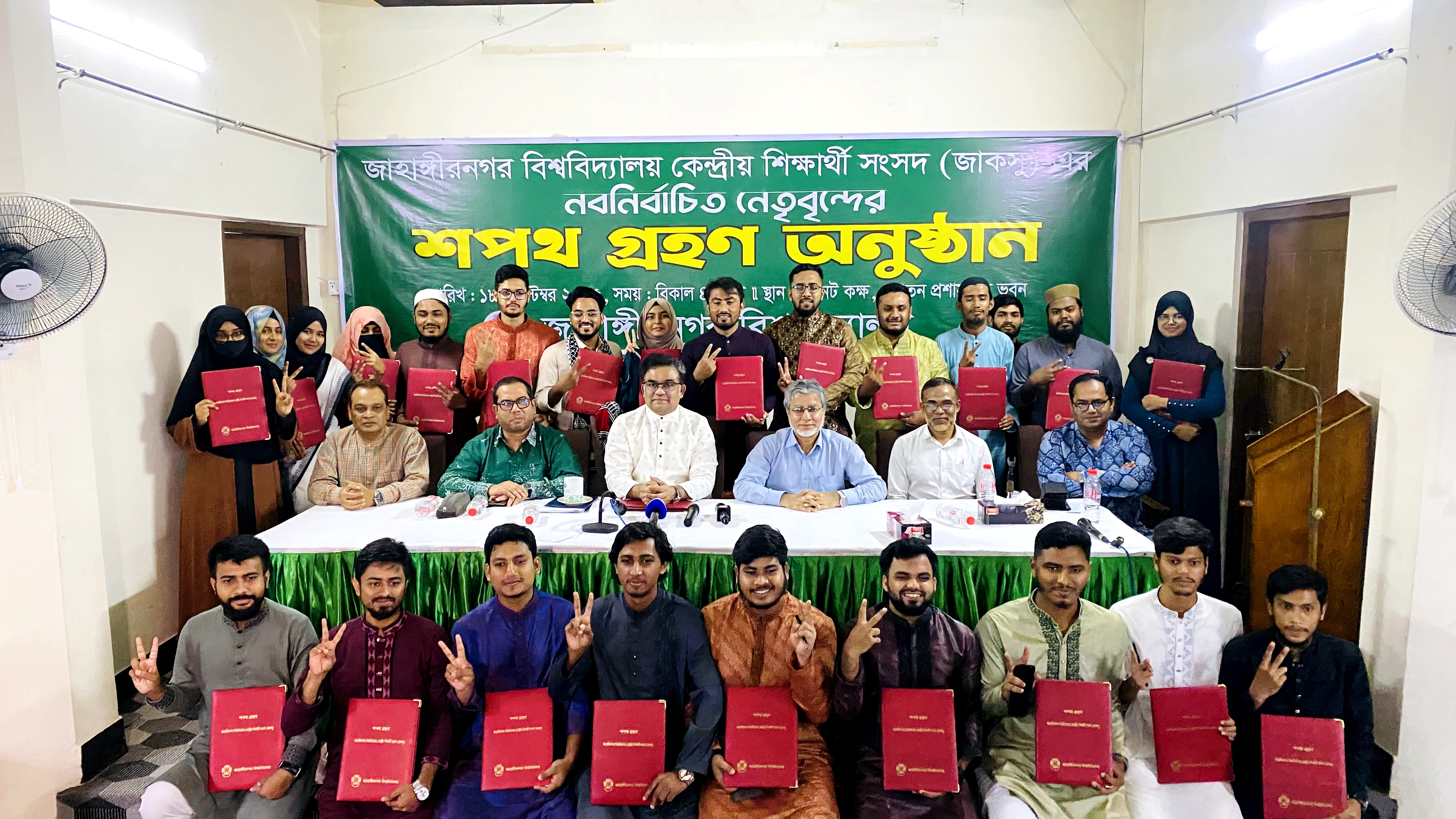 শপথ নিলেন জাকসু’র নবনির্বাচিত নেতারা