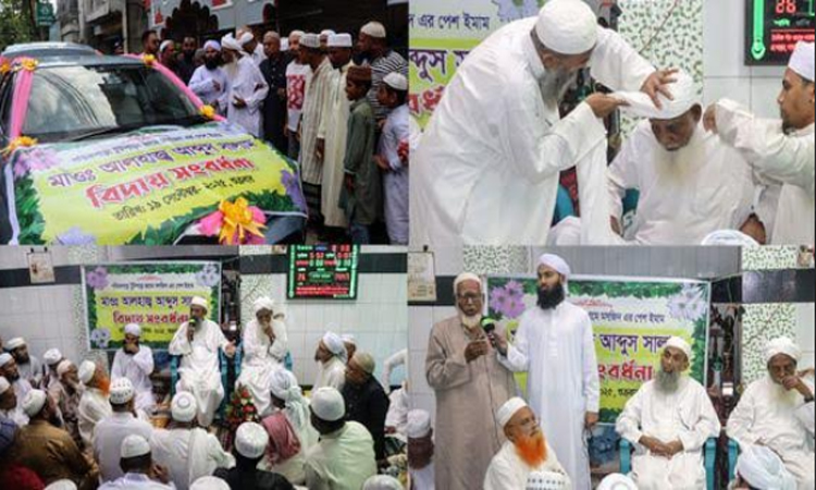 খুলনায় অবসরপ্রাপ্ত ইমামের রাজকীয় বিদায় 