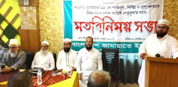 দুর্গোৎসব উপলক্ষে ভোলায় ২৭টি মন্দির কমিটির সঙ্গে জামায়াতের মতবিনিময়