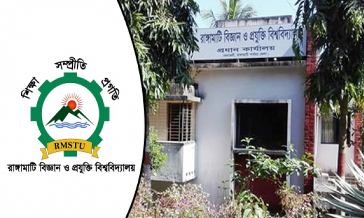 রাবিপ্রবি ও নানজিং ফরেস্ট্রি বিশ্ববিদ্যালয়ের মধ্যে সমঝোতা স্মারক স্বাক্ষরিত