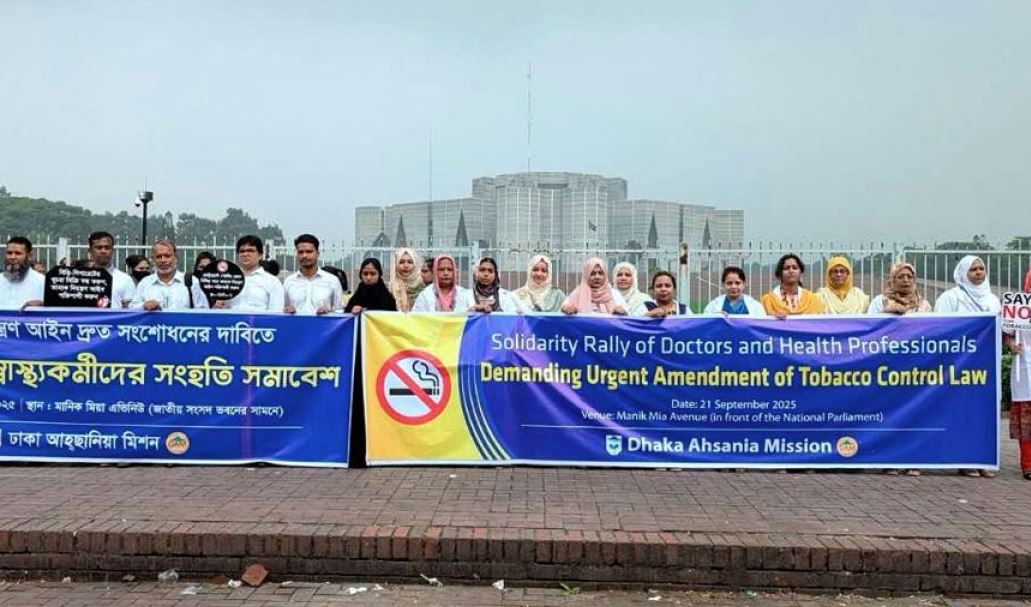 আইন সংশোধনে তামাক কোম্পানির সাথে বৈঠক না করার দাবি চিকিৎসকদের