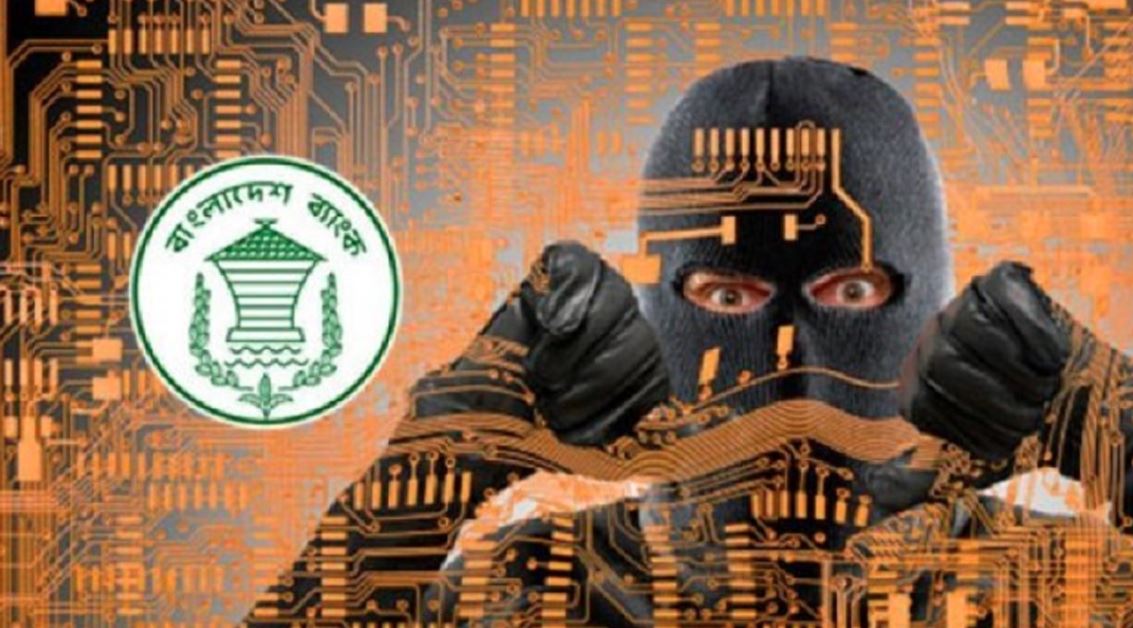 বাংলাদেশ ব্যাংকের রিজার্ভ চুরি : ফিলিপাইনের আরসিবিসির ৮১ মিলিয়ন ডলার বাজেয়াপ্ত