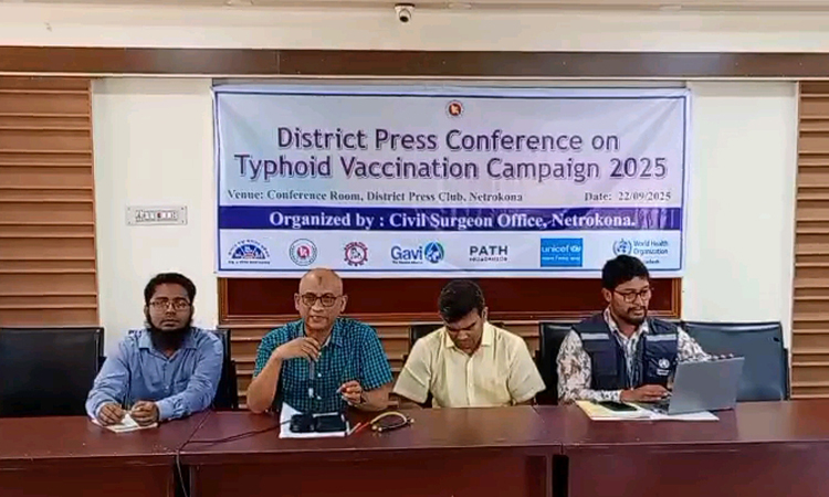 নেত্রকোণায় টাইফয়েড টিকাদান কর্মসূচি নিয়ে সংবাদ সম্মেলন