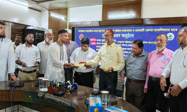 কক্সবাজারে সাংবাদিক কল্যাণ ট্রাস্টের চেক বিতরণ
