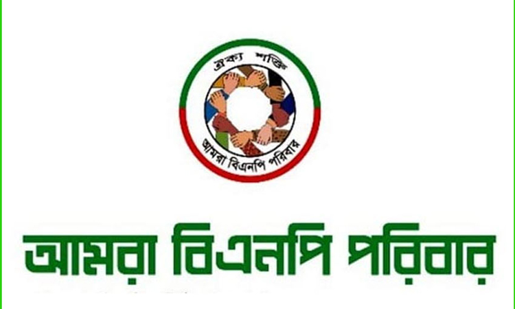 ফ্যাসিবাদ বিরোধী আন্দোলনে ক্ষতিগ্রস্ত পরিবারের পাশে বিএনপি 