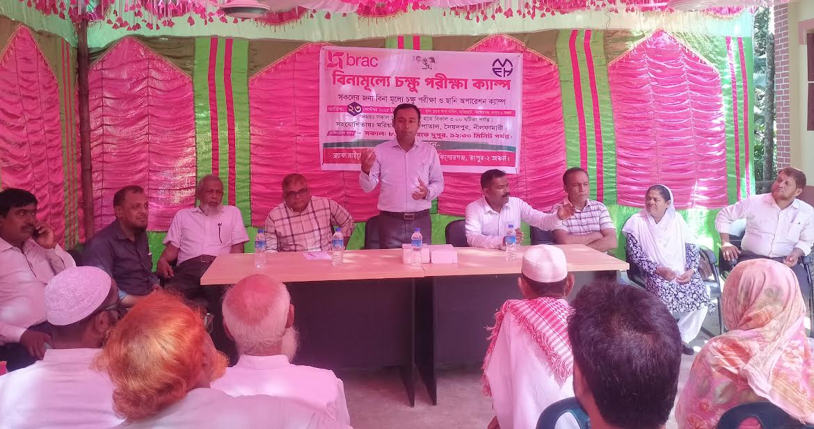 নীলফামারীতে বিনামূল্যে চক্ষু চিকিৎসা ক্যাম্প