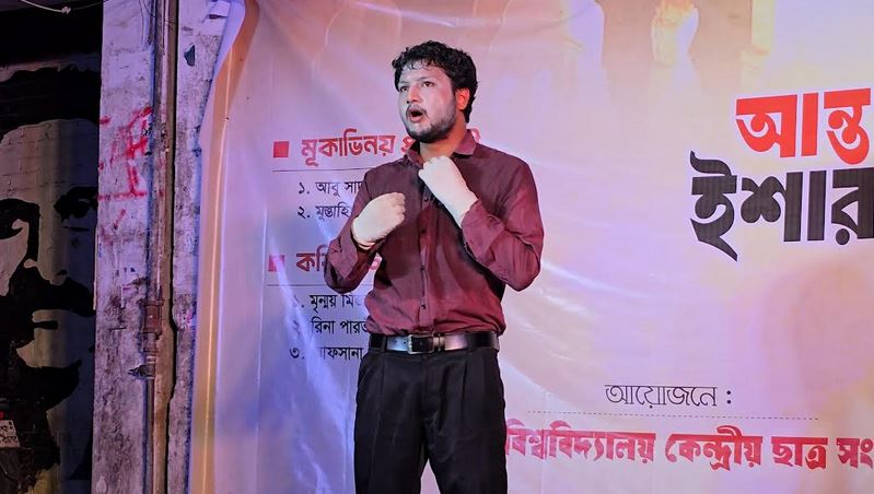ইশারা ভাষা দিবসে ডাকসুর মূকাভিনয় প্রদর্শনী ও কবিতা আবৃত্তি