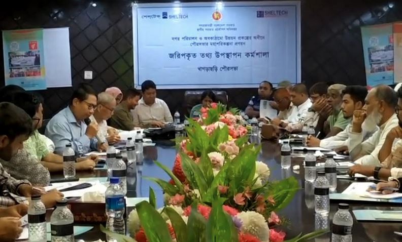 খাগড়াছড়ি পৌরসভার মহাপরিকল্পনা প্রণয়নবিষয়ক কর্মশালা 