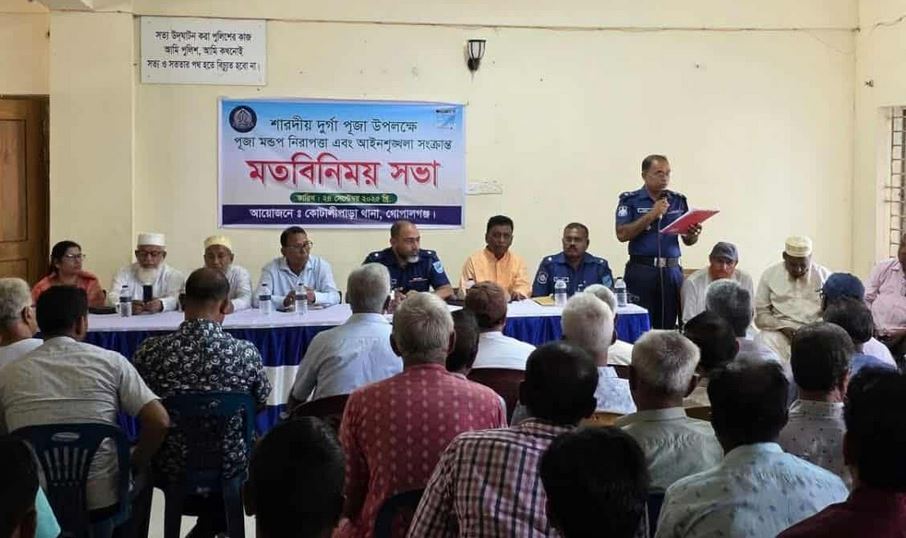 গোপালগঞ্জে দুর্গাপূজা উপলক্ষে পুলিশের মতবিনিময় সভা